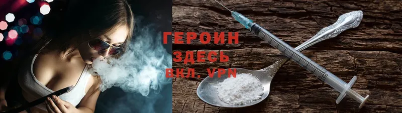 Героин Heroin  купить наркотики сайты  Апрелевка 